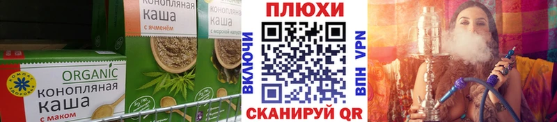 Cannafood конопля  Новая Усмань 